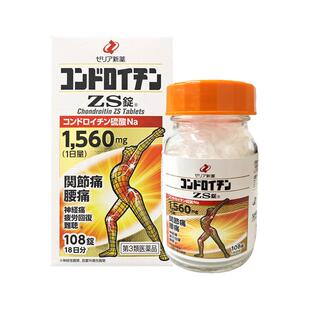 zeria新药硫酸软骨素ZS片108粒日本疏松进口骨质原装关节疼痛腰痛
