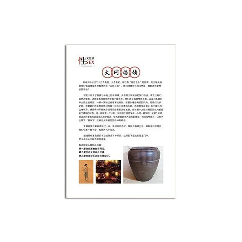 整套私密性历史文化墙画医美整形医院壁挂画产康养生美容院装饰画