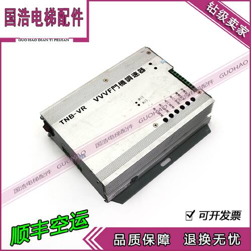 议价东芝电梯CV180门机调速器TNB-VR VVVF控制器门机盒v1变频器