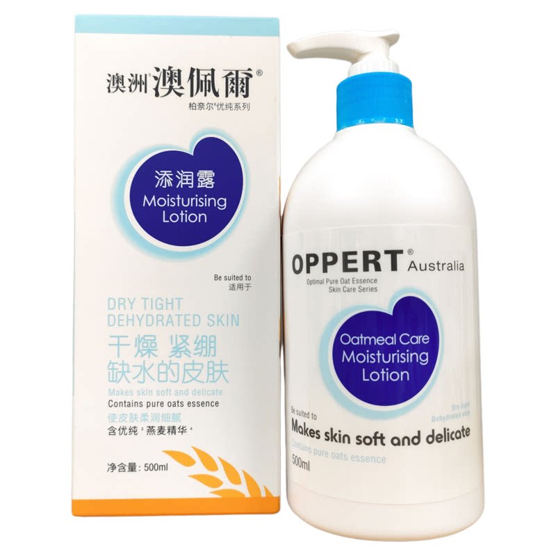 澳佩尔身体乳面霜绵羊油燕麦牛奶精华添润露补水保湿滋润修护润肤