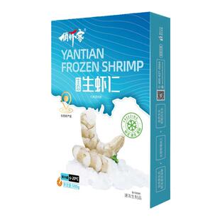 俏虾客渤海水产盐田有机虾仁无抗生素无添加孕妇儿童营养虾食