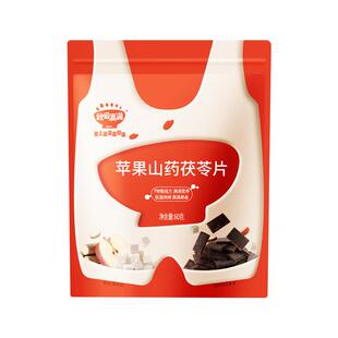 【活动】秋田满满苹果山药茯苓果片无食盐添加,儿童零食辅食食谱