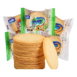 海新泡吧饼干单独小包装薄脆薄片酥脆薄饼小零食超薄休闲小吃食品