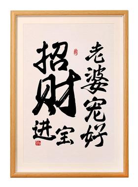 悠乐美装饰摆件老婆宠好招财进宝