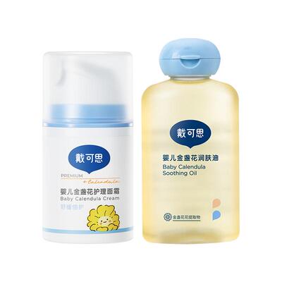 戴可思婴儿面霜按摩油组合