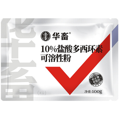 华畜20%氟苯尼考多西环素兽用