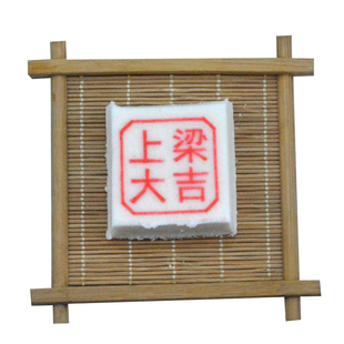 上梁大吉传统米糕乔迁之喜糕点新房喜糕浙江绍兴嵊州特色点心蒸糕