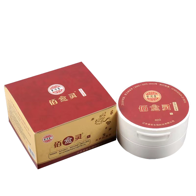 佰愈靈皮膚抗菌膏