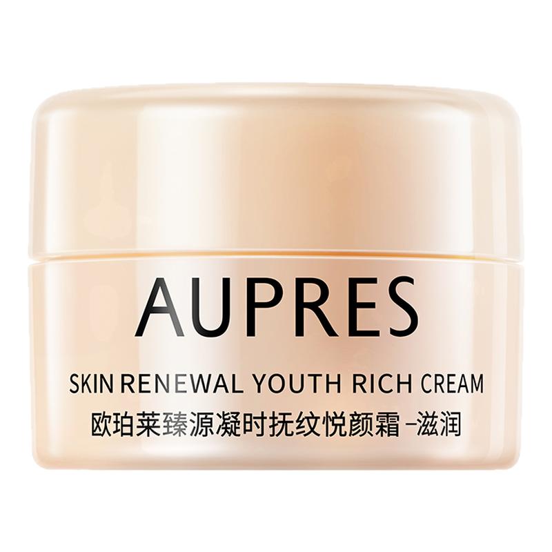 【聚划算】欧珀莱臻源凝时悦颜霜5g抗皱修护紧保湿霜护肤