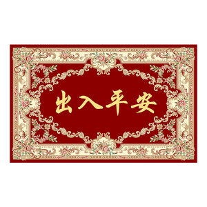 欧式入户门垫大门口地垫脚垫长出入平安门厅玄关卧室卫生间门口垫