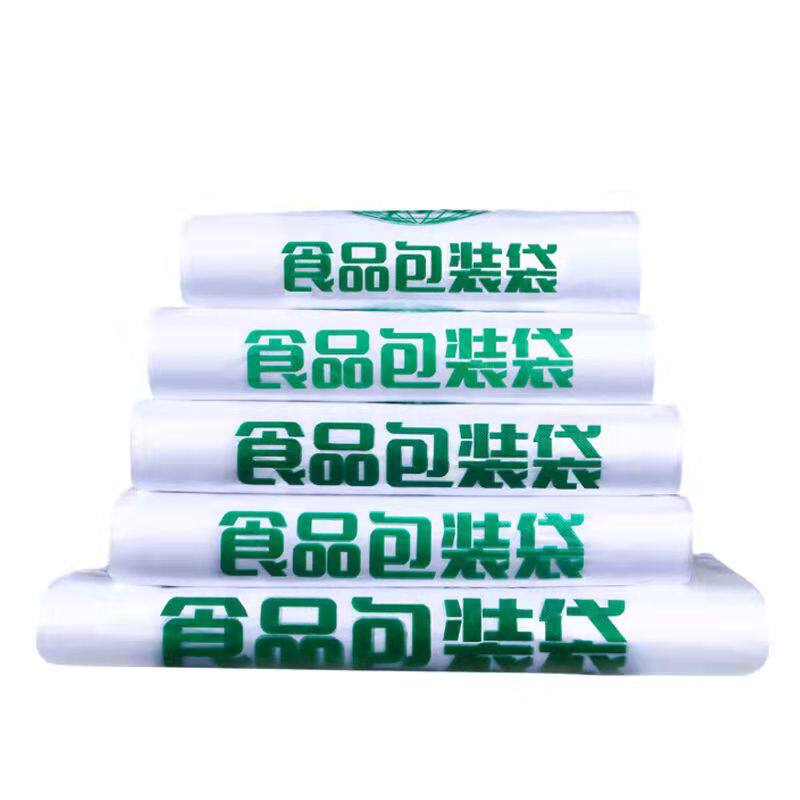 食品塑料加厚包装袋批发商用家用一次性水果手提袋打包袋收纳环保