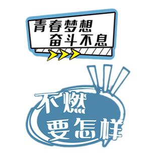 毕业季手举牌幼儿园小学KT板定制拍照道具手拿异形宣传手持异形牌