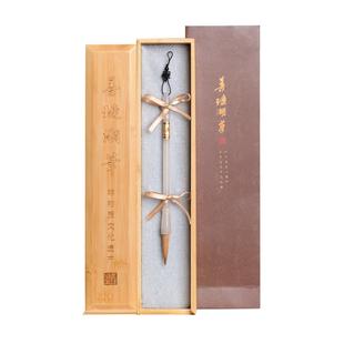 善琏湖笔 皓雪 鸡血玉石毛笔礼盒书法专用狼毫湖笔软笔文房四宝国画高档送礼笔墨纸砚专业级中楷高档套装