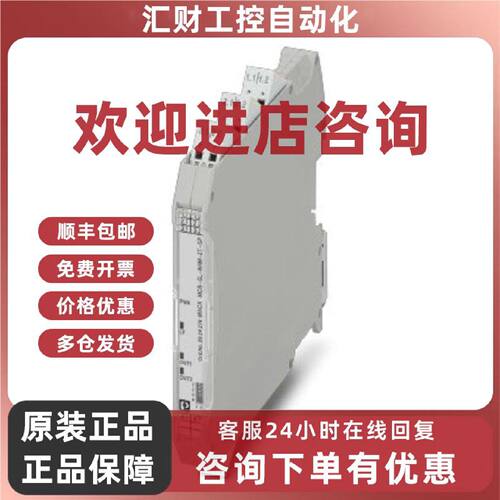 议价菲尼克斯输出隔离放大器 - MACX MCR-EX-SL-IDSI-I - 2865405
