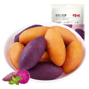 【满99减50】百草味番薯仔108g小紫薯红薯地瓜干农家甘薯零食