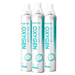 富林氧气瓶便携式孕妇专用老人医疗家用高原旅游吸氧器小罐医用