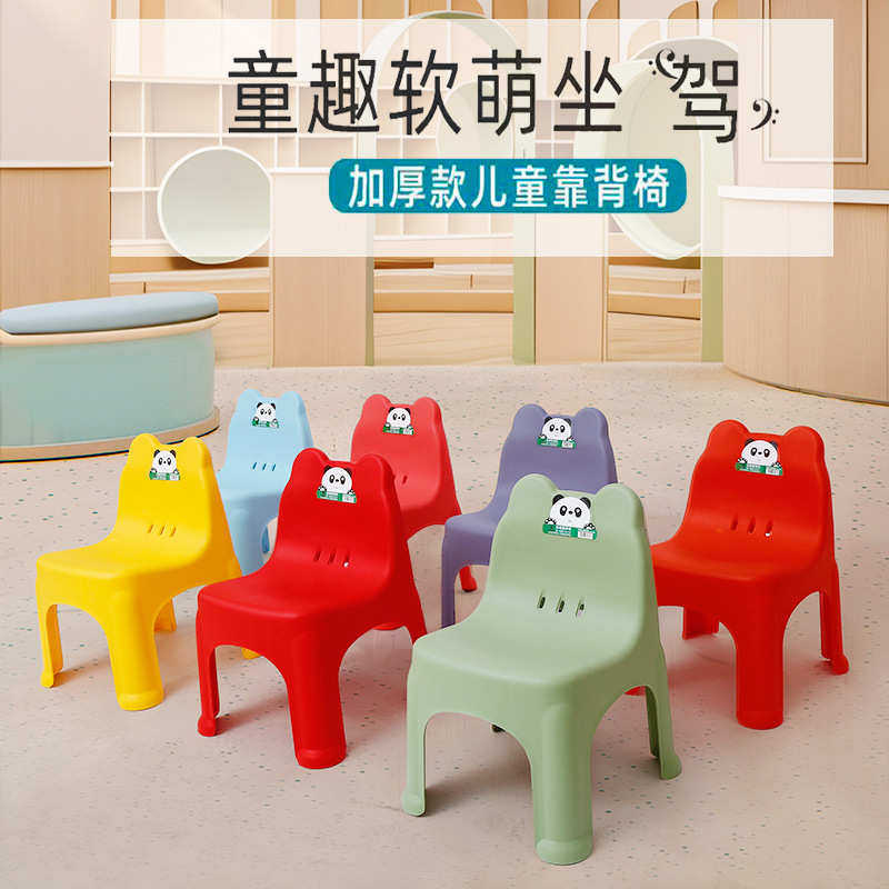 小凳子矮凳塑料小椅子靠背家用客厅茶几凳大人坐儿童靠背椅幼儿园