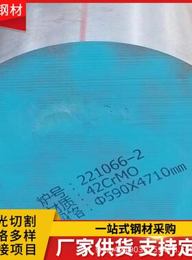 模具钢Cr12mov 3cr2w8v批发 65Mn 42CrMo 圆棒锻打H13切割加工