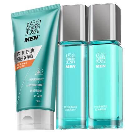 【情人节礼物送男友】百雀羚净衡