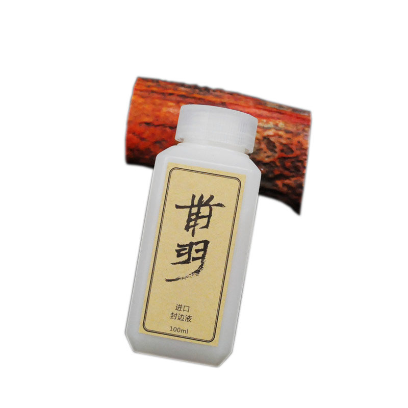 前羽水性封边液 手工皮具植鞣革封边包边 100ml装 打磨效果优秀