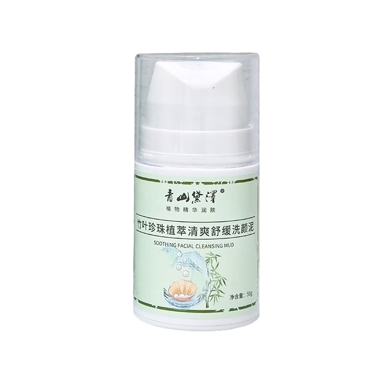 青山黛泽卸妆舒缓深层清洁油彩妆