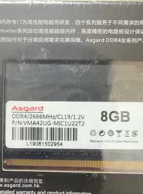 Asgard阿斯加特 DDR4 2666 8G内存条，金属马