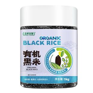 【送货上门】盖亚农场东北有机黑米农家新米杂粮珍珠黑大米打豆浆