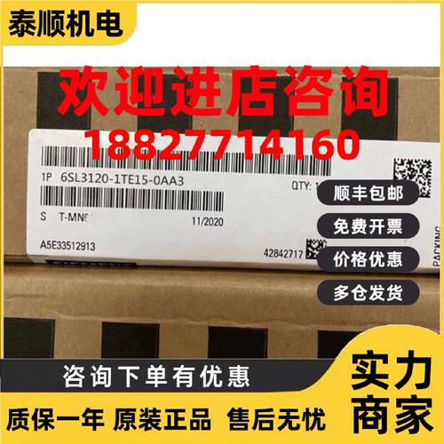 议价西门子S120驱动器6SL3120-1TE13/1TE15/1TE21/1TE23-0AA4/0AA
