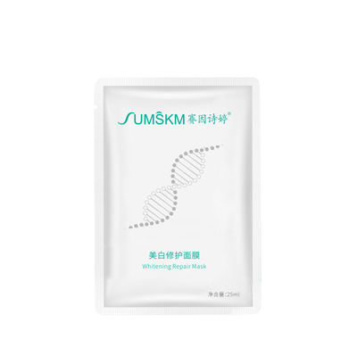 赛因诗婷敏感肌美白修护提亮面膜