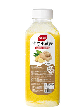 NFC冷冻小黄姜汁送姨妈热饮配方