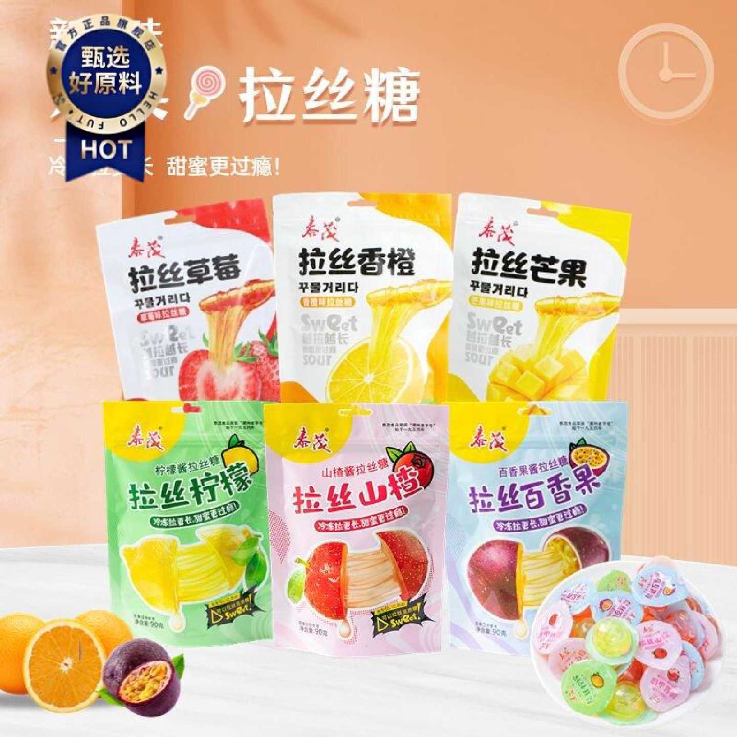 泰茂水果拉丝糖网红童年怀旧零食麦牙糖儿童零食软糖糖果沾牙糖