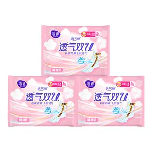 洁婷樱肌感卫生巾0感吸日用245mm透气极薄棉柔亲肤防漏姨妈巾女