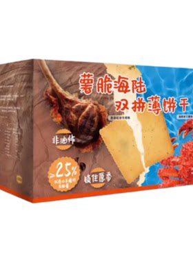 薯脆薄饼干薯脆海陆双拼薄饼干