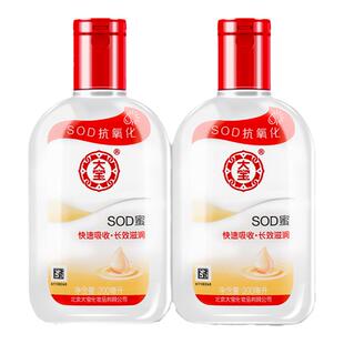 大宝sod蜜男士护肤品保湿滋润乳液护手霜身体乳面霜女官方旗舰店