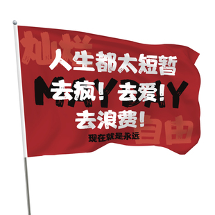 五月天人生都太短暂去疯去爱去浪费旗子音乐节川西爬山武功山大旗