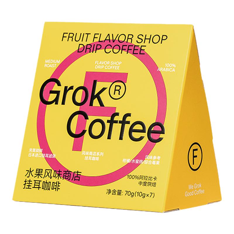 耶加雪菲无糖0脂挂耳高端礼物
