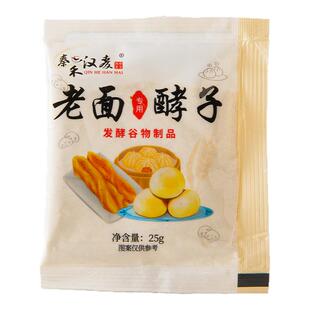 秦禾汉麦老面酵子25克装老式发面引子天然酵母老面头馒头包子商用