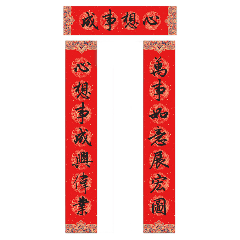 2026马年纯手写春联新年大门对联 万事如意展宏图心想事成兴伟业