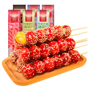 全福德鲜山楂夹心糖葫芦夏季冰爽消暑休闲零食老北京特产解腻消食