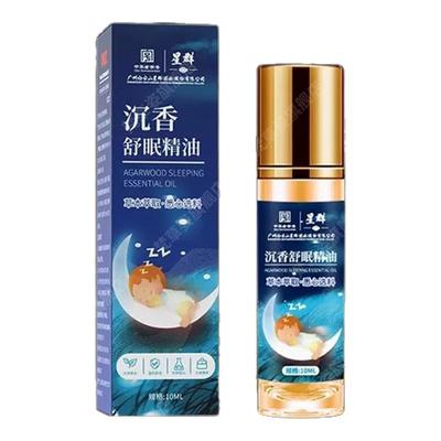 【商超甄选】沉香舒眠精油艾草薰衣草精油植物萃取安神家用精油