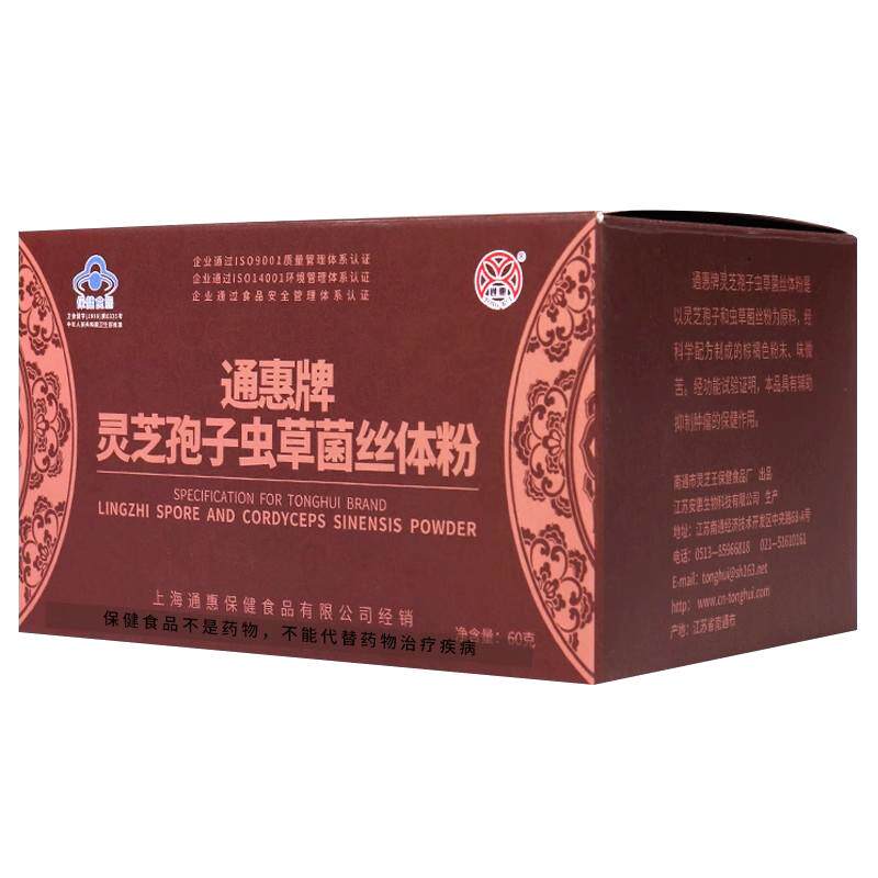 25年11月生产通惠灵芝孢子虫草菌丝体粉 60g/盒