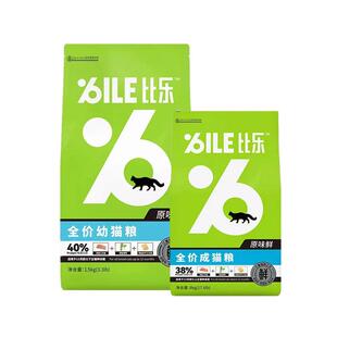 比乐原味鲜猫粮8kg冻干低敏无谷三文鱼维护泌尿去毛球美毛成猫粮
