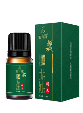 佰芳源艾草精油20瓶植物刮痧推背