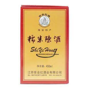 江苏南通特产海安糯米陈酒传统封缸半甜黄酒米酒450ml*瓶两瓶包邮