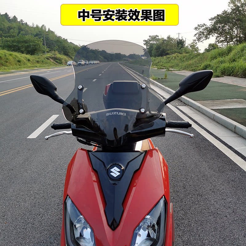 摩托车挡风玻璃踏板车通用挡风板适用于雅马哈改装福喜巧格挡风罩