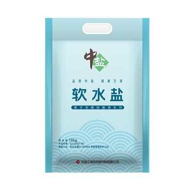 中盐软水10kg/袋专业树脂