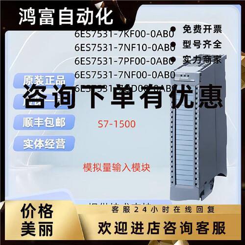 议价6ES7531-7KF00/7NF10/7PF00/7NF00/7QD00-0AB06ES7534-7QE00-