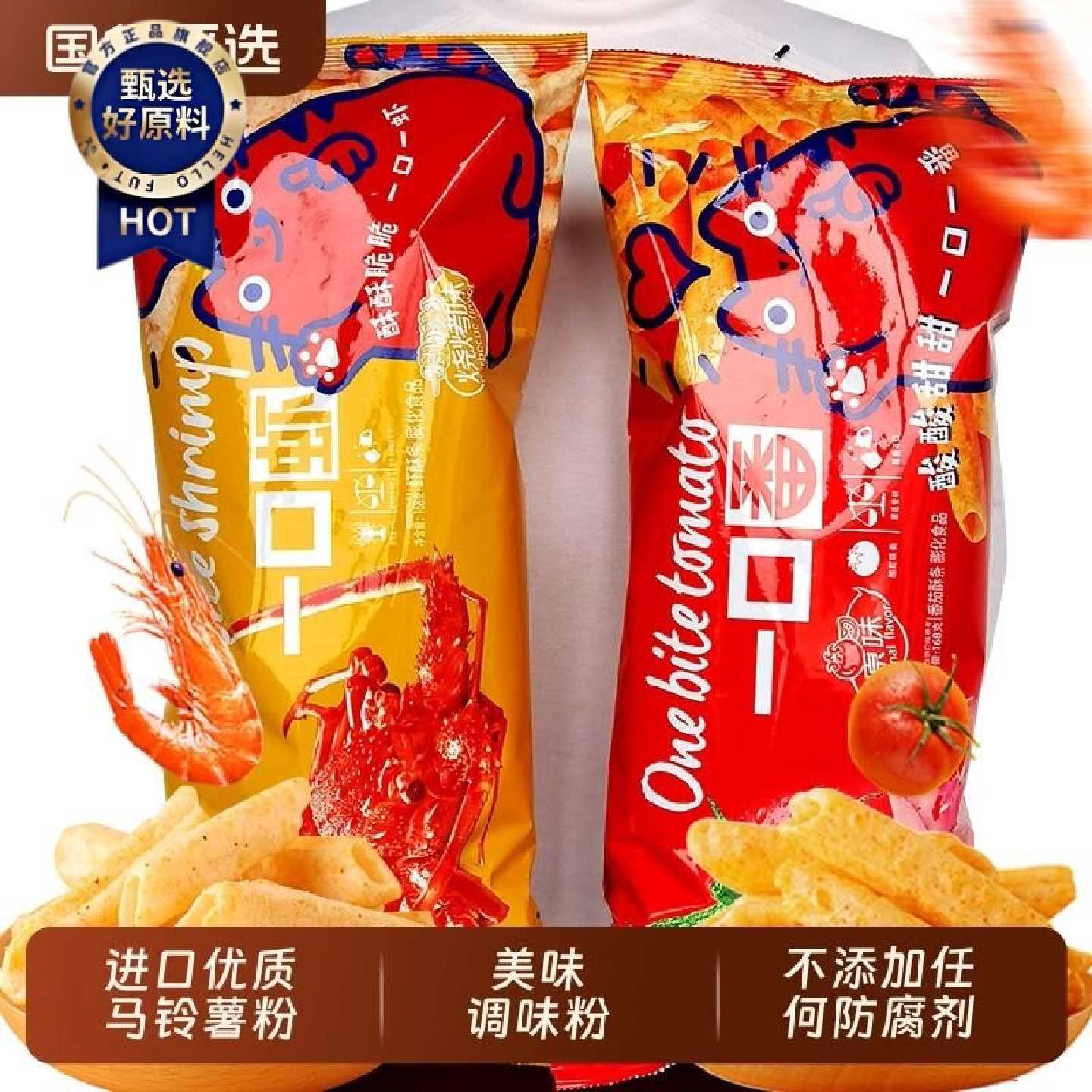 喜盈盈一口番番茄薯条虾酥条解馋追剧网红大包零食整箱健康新日期