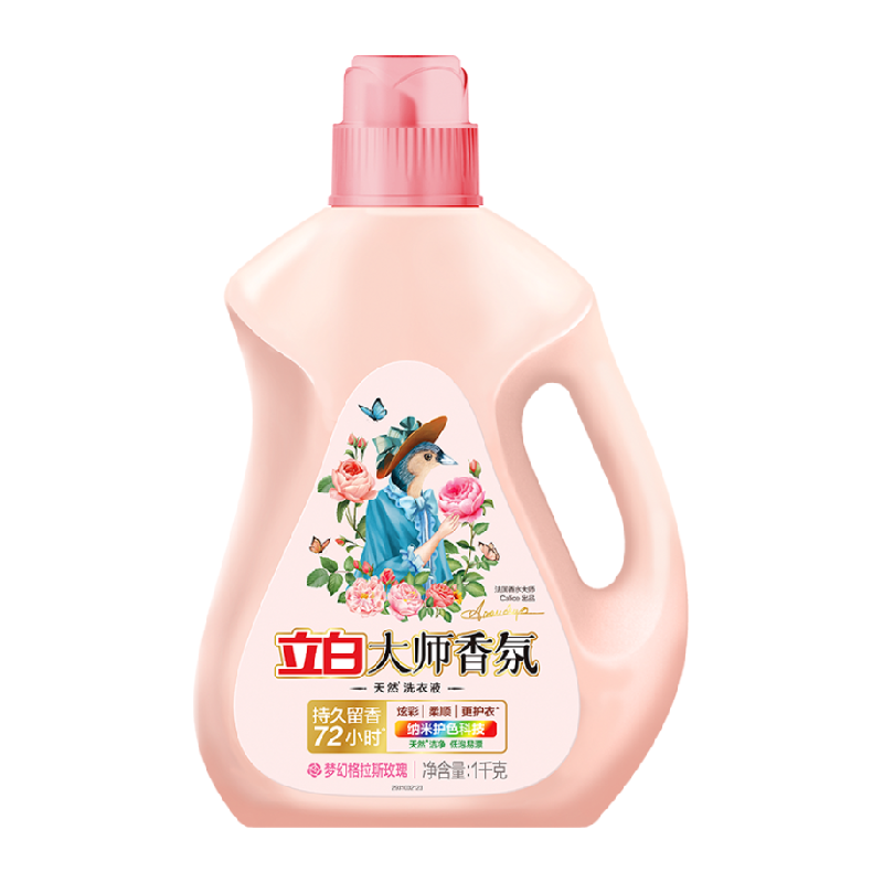 【迪丽热巴同款】立白大师香氛香水洗衣液持久留香护色护衣柔顺