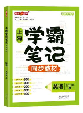 钟书金牌学霸笔记解题思路分析